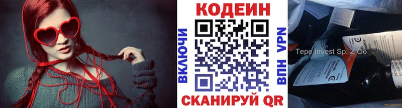 Codein Purple Drank цены Глазов