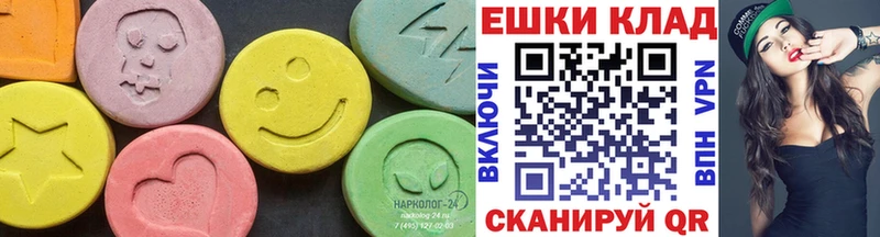 Экстази VHQ  Глазов 