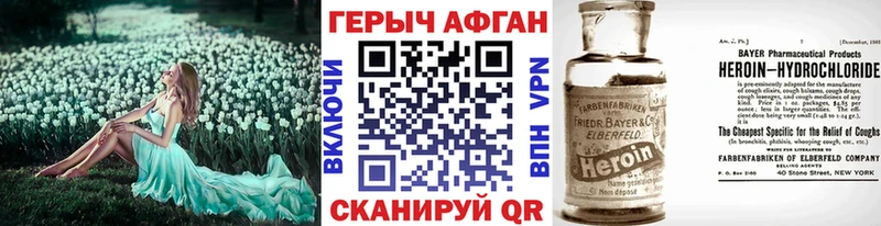 Героин Heroin  что такое наркотик  Глазов 