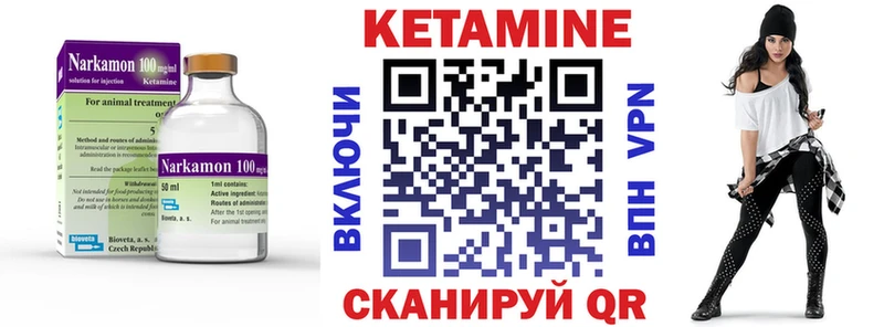 КЕТАМИН ketamine  сколько стоит  Глазов 