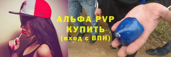 ALPHA-PVP Балахна