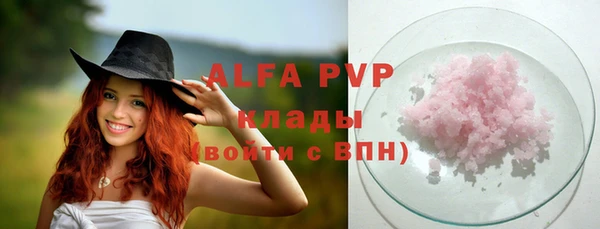 ALPHA-PVP Балахна