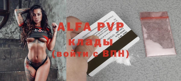 ALPHA-PVP Балахна