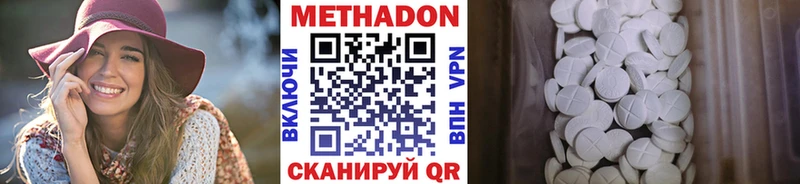 Метадон кристалл  даркнет сайт  Глазов 